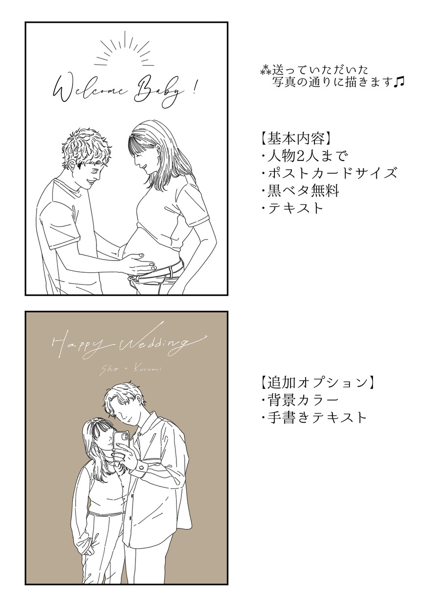 特別な記念写真をイラストにします 記念日、誕生日、マタニティを線画イラストにします イメージ4