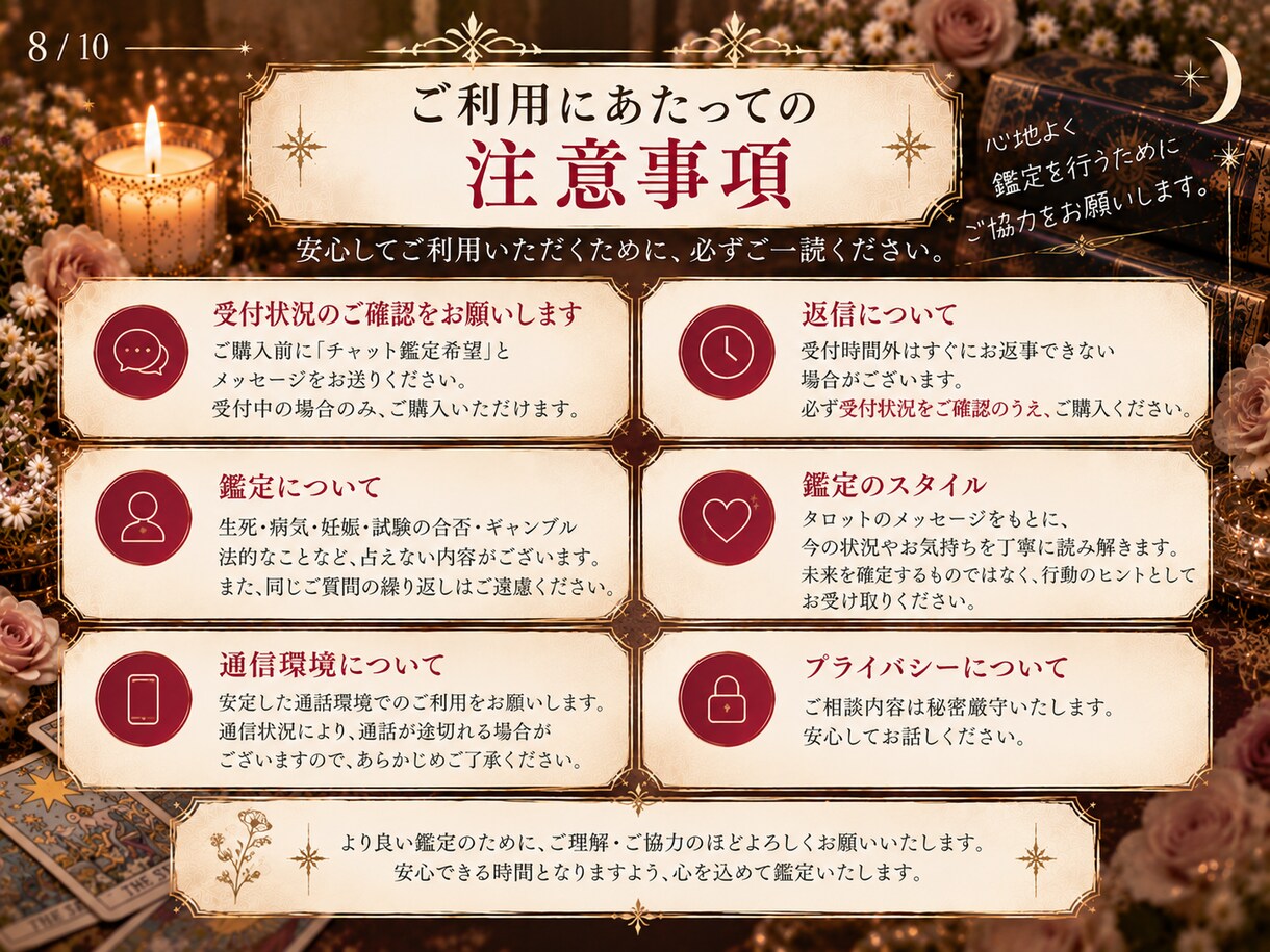 すぐ鑑定｜20分チャットでタロット占いします 時間内はタロット枚数制限なし｜気になることをその場で占います イメージ8