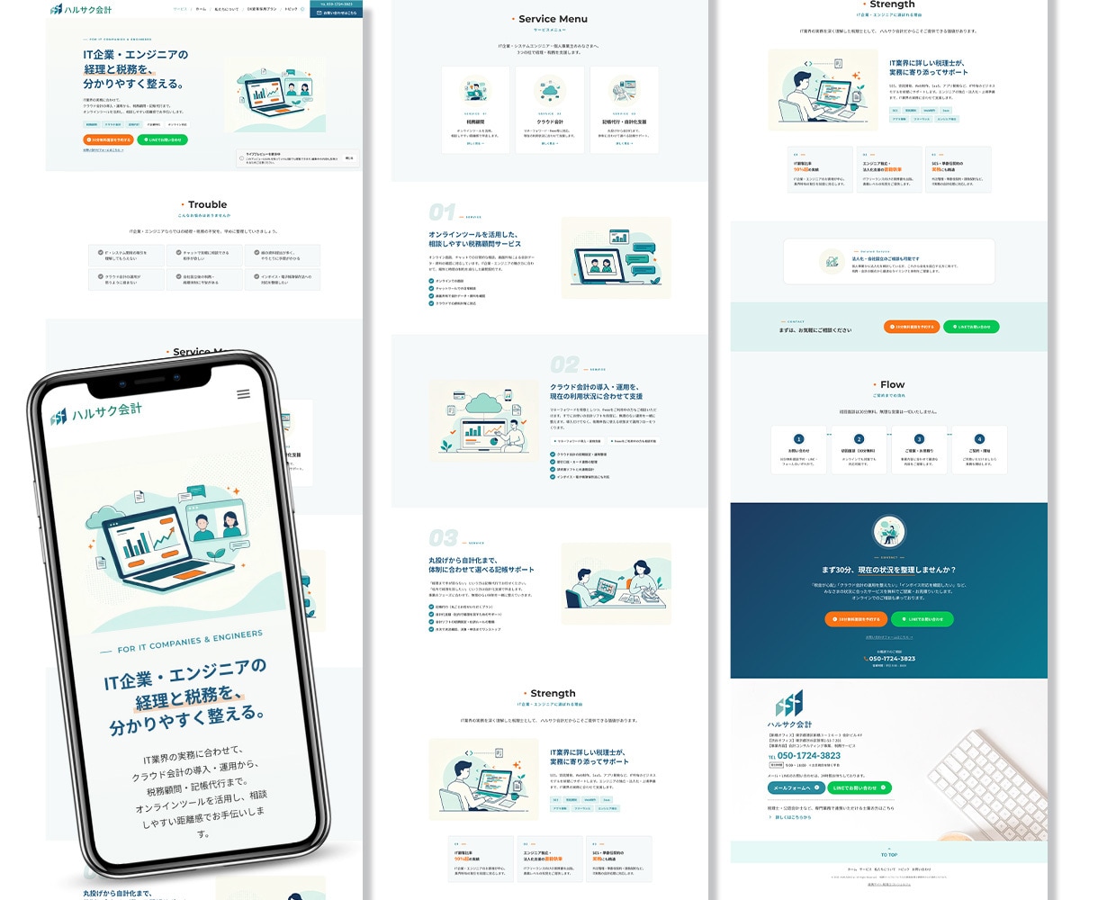 マーケとマイクロコピーで行動させるLPを制作します ただいま10月開始枠受付中！FV制作無料のお得なプラン！ イメージ4