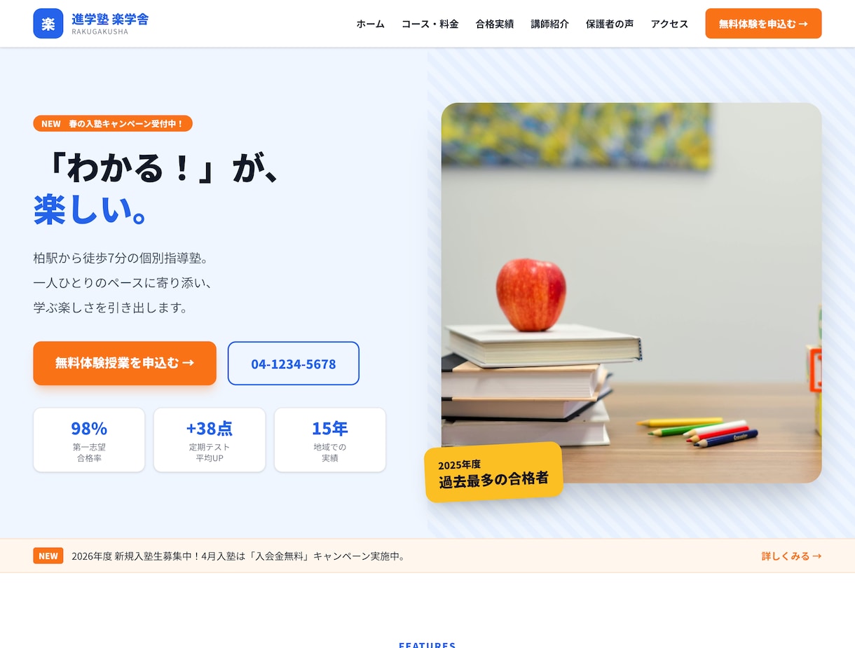 15万円｜本格12ページのHP制作します 予約・SEO強化・カスタム機能対応｜本気の事業者様向け イメージ9