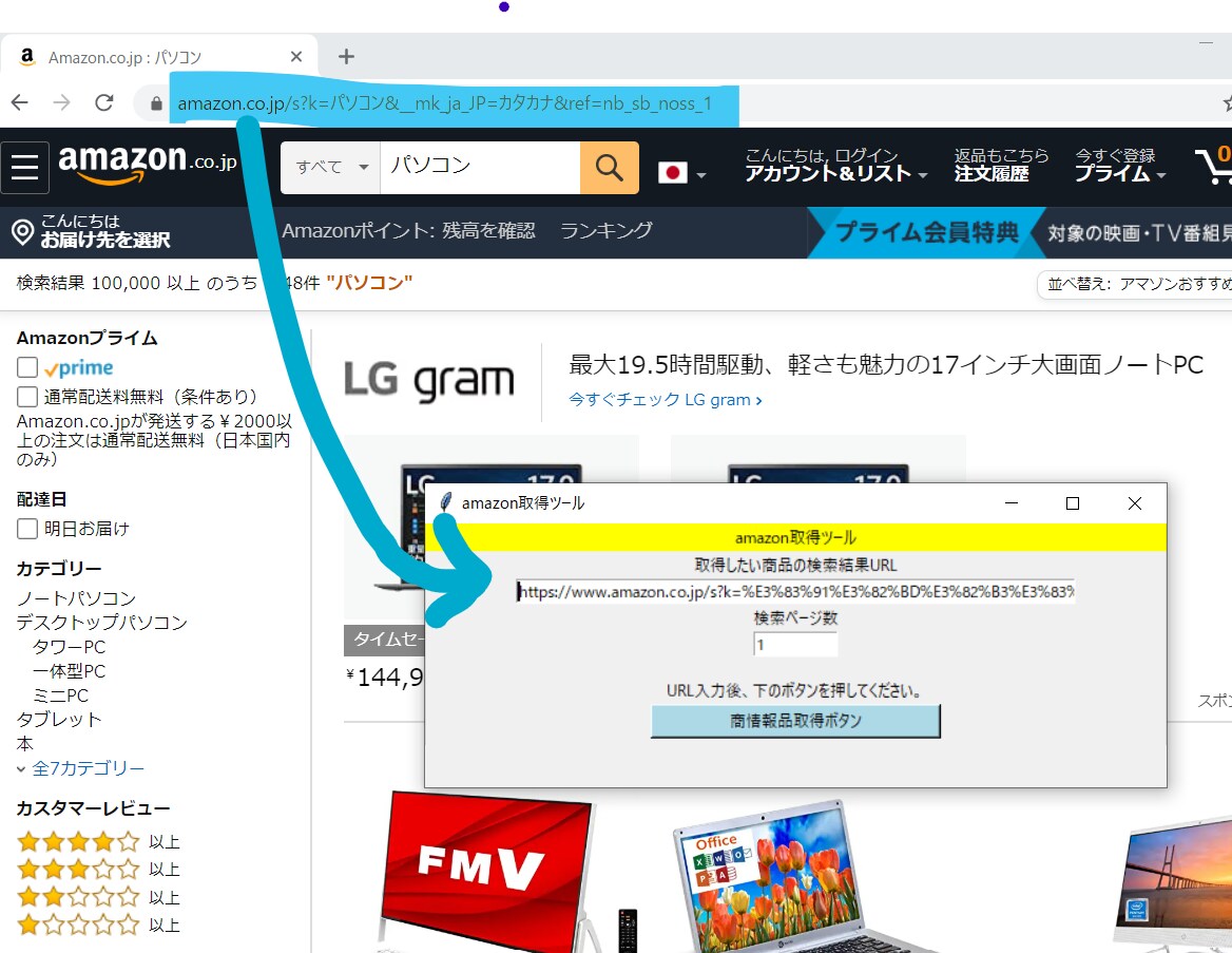 Amazonからオークタウン出品用の情報抽出します オークタウンテンプレートのタイトル、説明文、画像など イメージ1