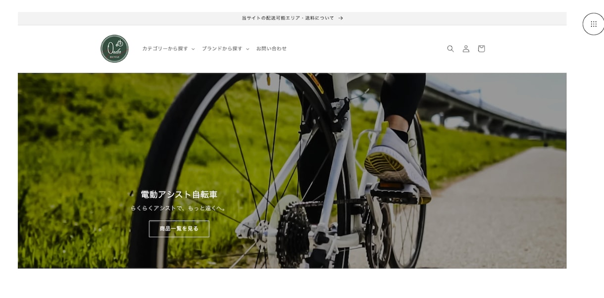 Shopifyで売上があがるECサイトを作ります shopifyエキスパート認定制作会社の本気見せます イメージ2