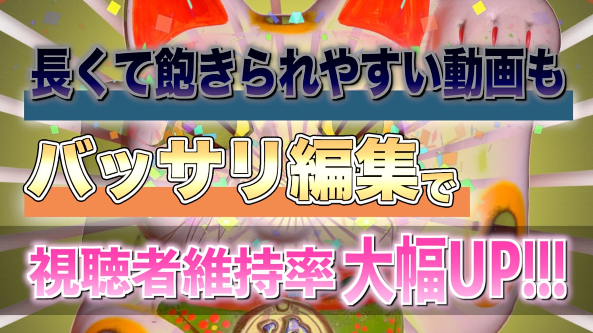 視聴者を1秒も飽きさせない映像を制作します SNSが伸びず悩んでいる方、ご相談ください イメージ3