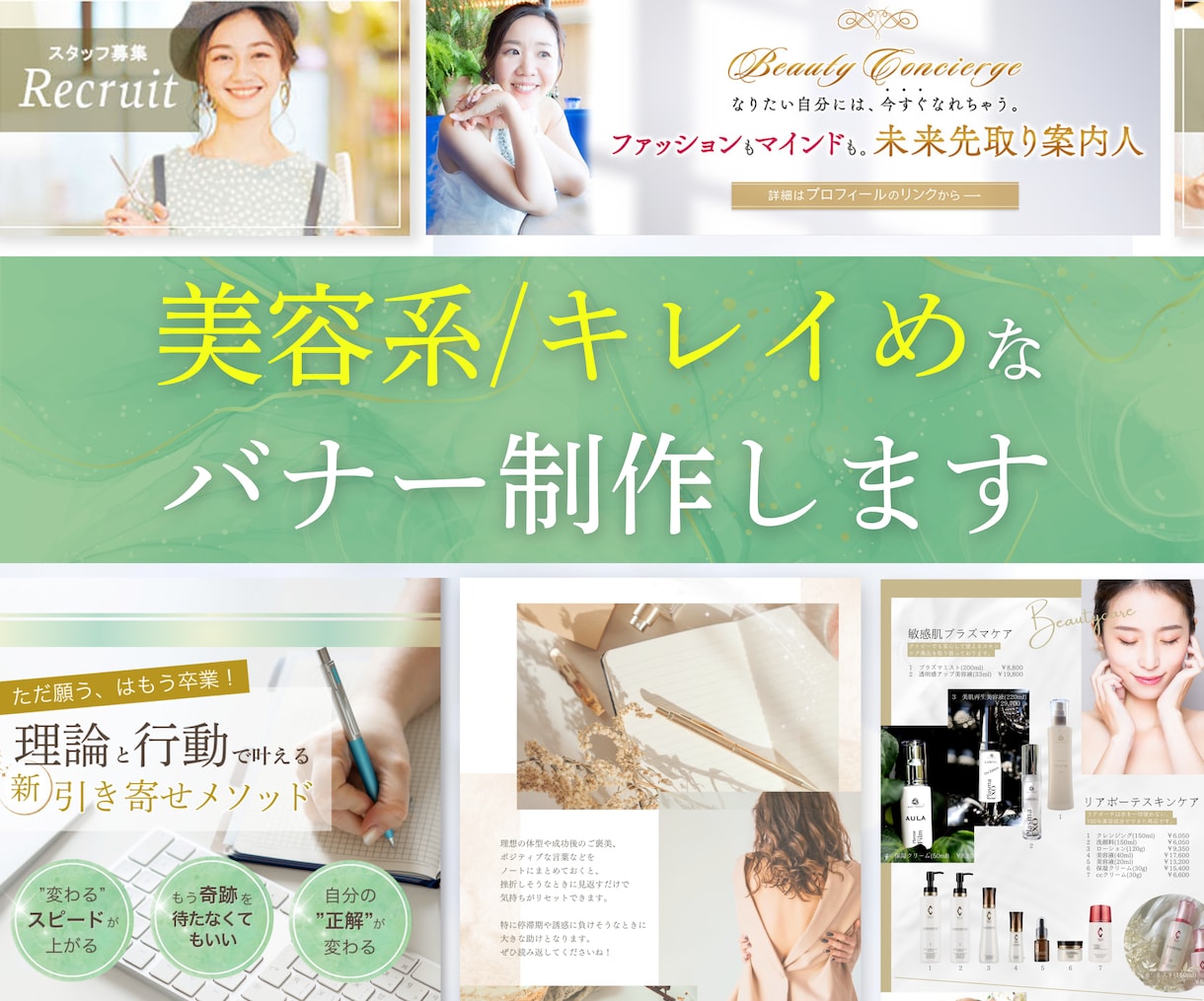 美容系キレイめなバナー作成します 女性向けな上品デザインお任せください イメージ1