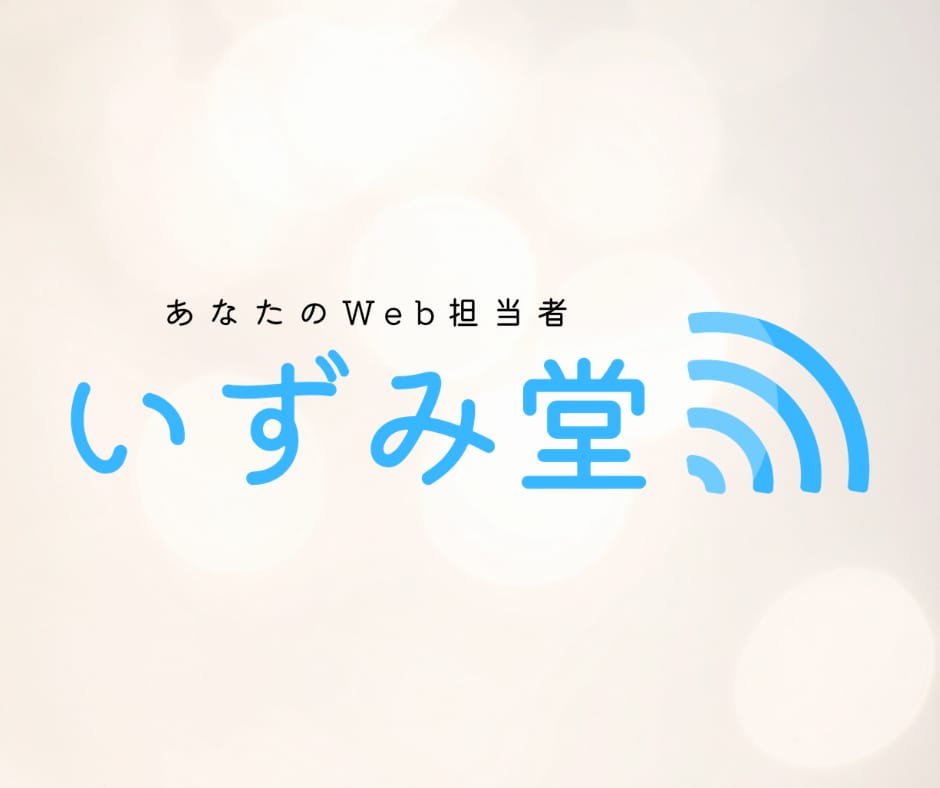 想いを言葉にして選ばれるホームページを制作します 個人事業主・フリーランスの方のWeb担当者として伴走します イメージ6