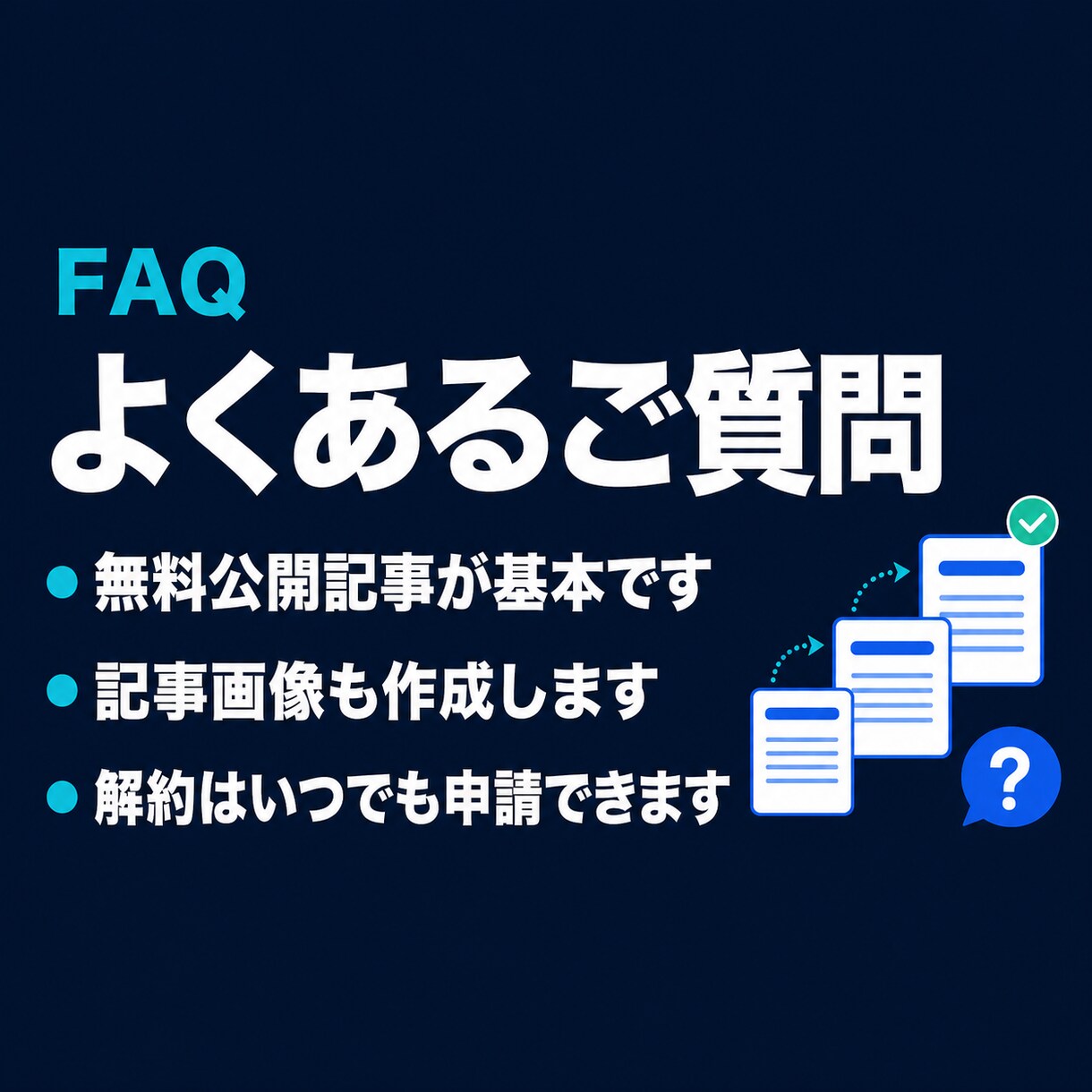 note記事を週1回自動投稿します 1500〜2000字の記事と画像を毎週1本作成し自動投稿 イメージ10