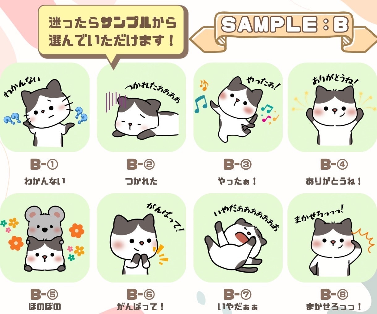 絵本風ゆるかわLINEスタンプを制作します 商用利用OK！個人・企業・店舗で使えるオリジナルスタンプ イメージ8