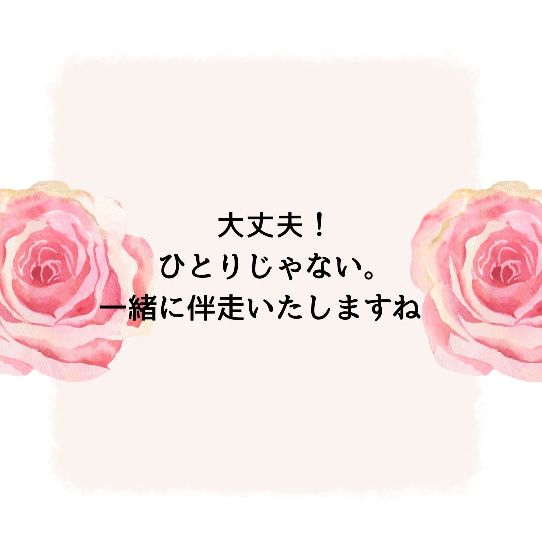 後悔しない離婚のために絶対しておくべき事を教えます 望む未来をつかむため。あなたに伝えたいこと☆先手必勝法 イメージ6