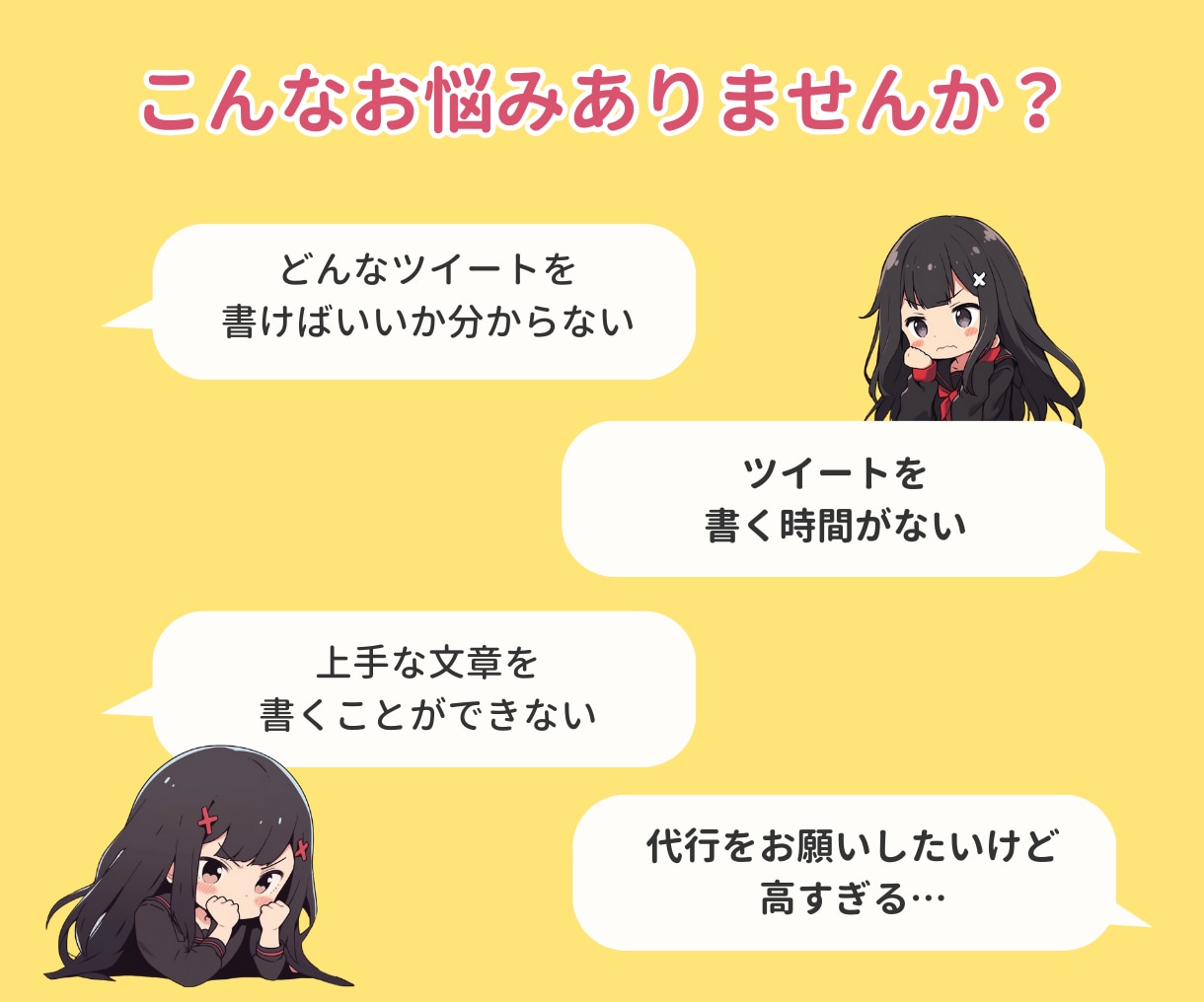 Xのポスト作成（ツイッターのツイート）を代行します SNS/X 1.3万フォロワーの私が1週間分を作成代行 イメージ2