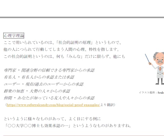 思わずクリックしちゃうサムネのアイディア教えます YouTube以外も/心理学の裏付けありの全35手法 イメージ4