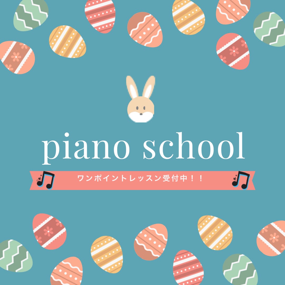 ピアノ・うたのワンポイントレッスンいたします 練習している曲目のワンポイントアドバイスをいたします！ イメージ1