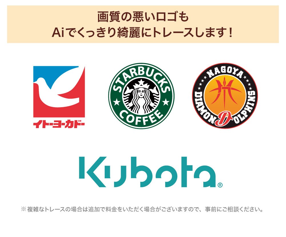 ロゴ・イラスト・図表からAiデータを作成します 現役デザイナーが高精度トレース！ イメージ2