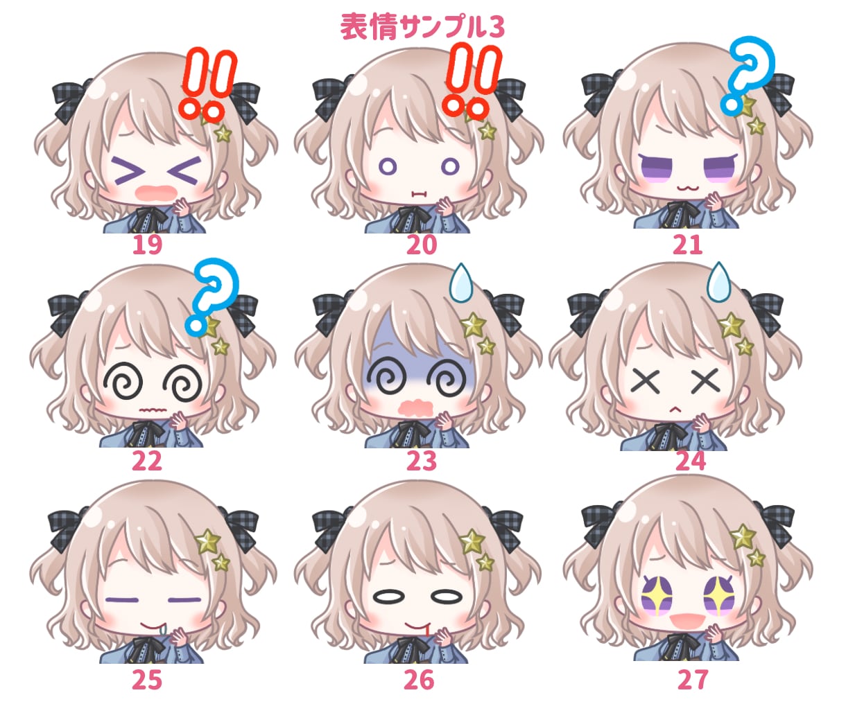 差分7個！ポップで可愛いデフォルメイラストかきます SNS・ブログ・動画配信等で使える！表情差分7個セットです♪ イメージ8
