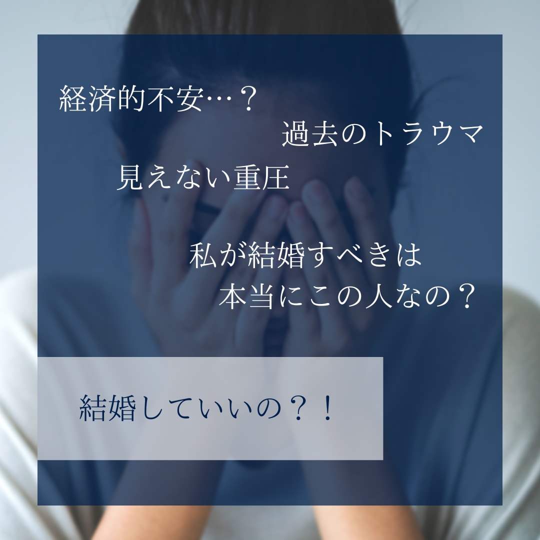 結婚に対する潜在意識を探ります 結婚対する確信を持ち、自信をもって結婚生活に踏み出しませんか イメージ3