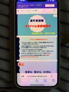スマホで見れるあなたのオリジナル単語帳作成致します スマホでスライドさせながら見れる自分の単語帳を作成します！ イメージ1