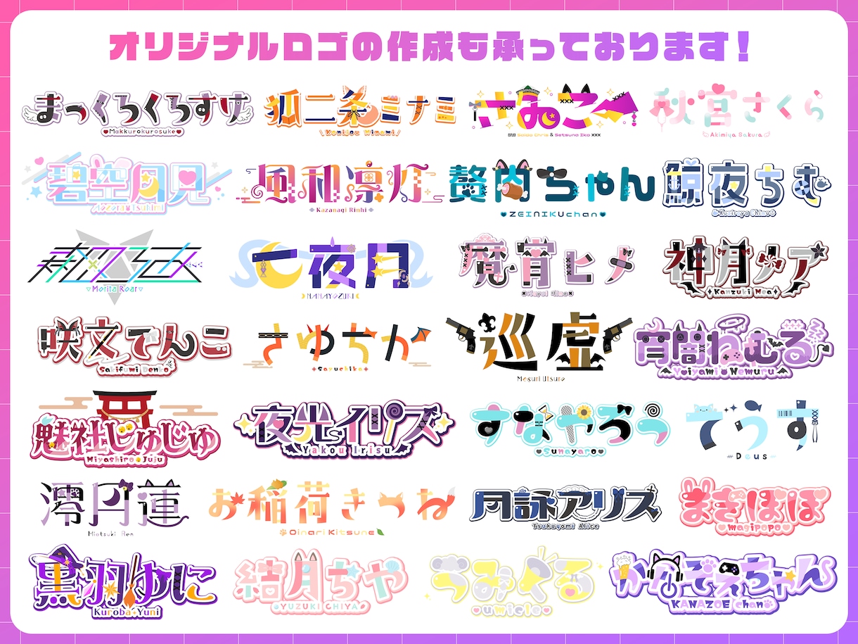Vtuber様向けのオリジナルサインを作成します 修正無制限！商用利用込！あなただけのサインを作りませんか？ イメージ6
