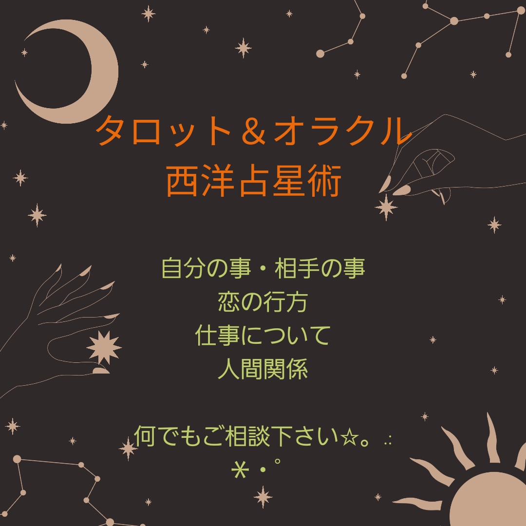 心を軽くします ちょっとした事から占い貴方の心を軽くします✨ イメージ1