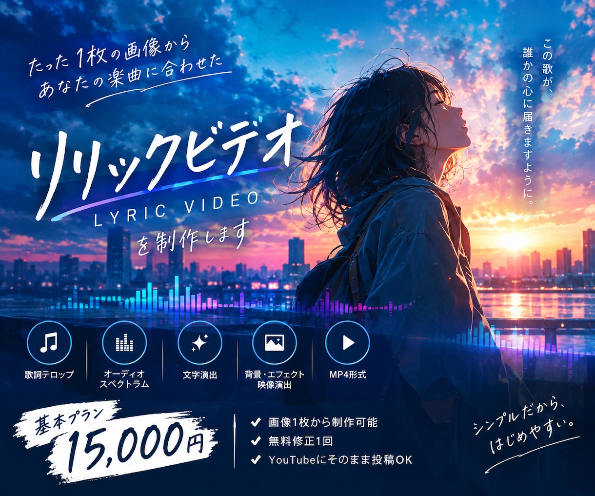 画像1枚でOK！シンプルなリリックビデオ制作します MVコンテスト選考通過経験あり！画像１枚から制作可能！ イメージ1