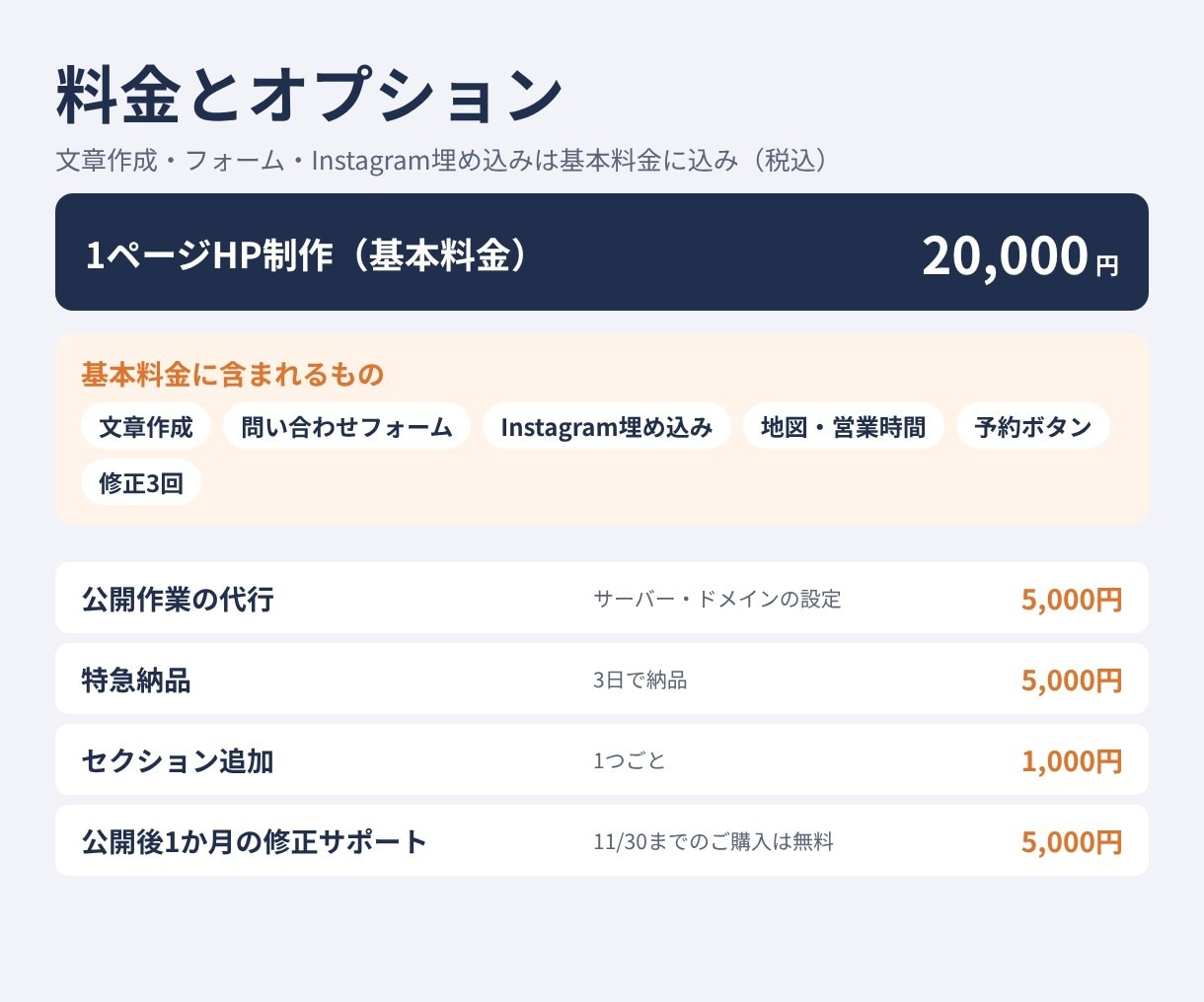 購入前に無料デザイン案！店舗のHPを作ります 文章作成・問い合わせフォーム込み｜通常5日 イメージ8
