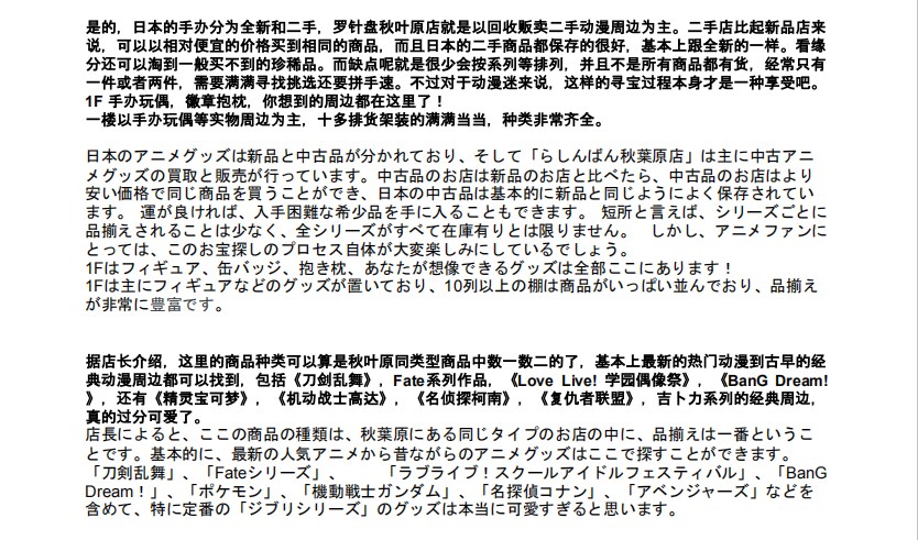 日本語⇄中国語の翻訳します 中国語ネイティブの台湾人で、日本に5年程住んでいました。 イメージ5