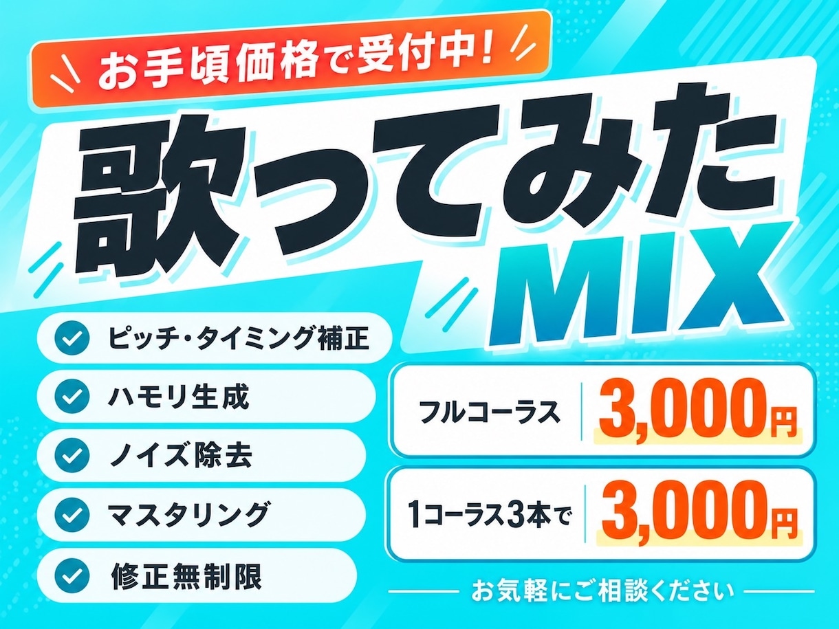 歌ってみたのMIX承ります あなたらしい歌声を大切に、丁寧に仕上げます。 イメージ1
