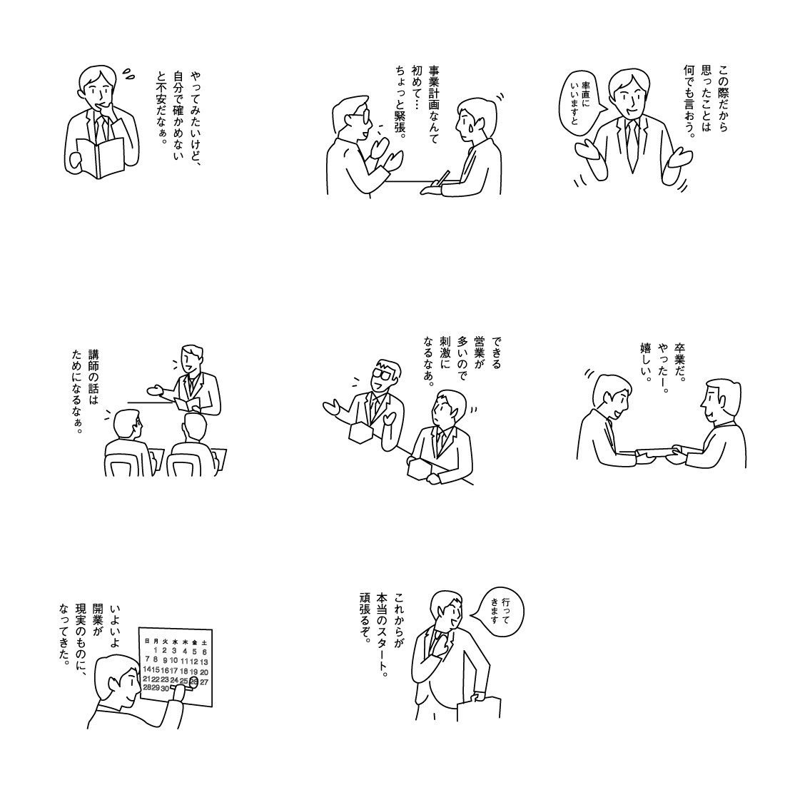 サッパリした線画イラスト描きます 様々な職業からマニュアル、漫画展開までイラストに！ イメージ6