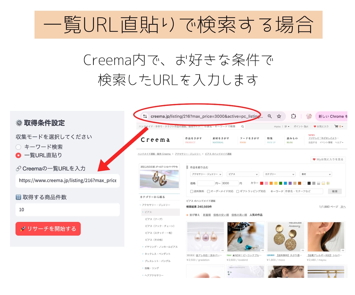Creema競合分析ツールを提供します Excelに価格・購入者数・レビュー数などを一覧化します イメージ2