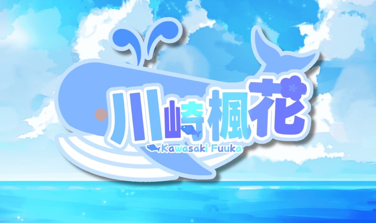 貴方だけのVtuber名・タイトルロゴ作成します 安価で商用可能！ロゴから貴方の魅力引き出します！ イメージ2