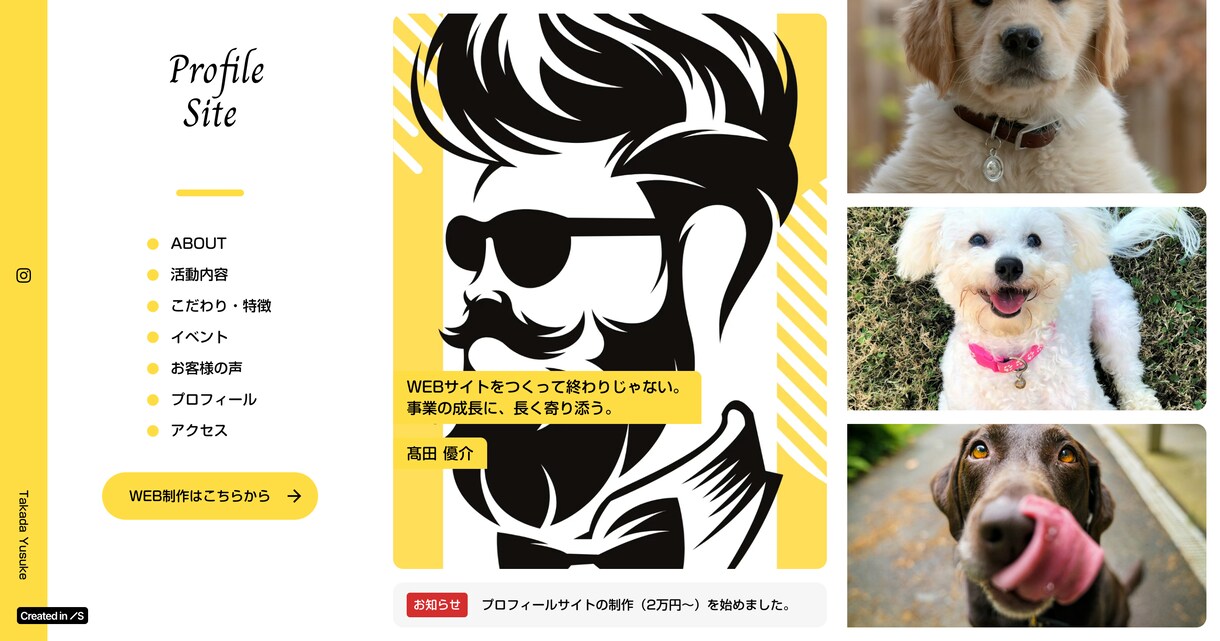 あなただけの自己紹介ページを制作いたします 自分のこと・事業を知ってもらいたい人向け！ イメージ1