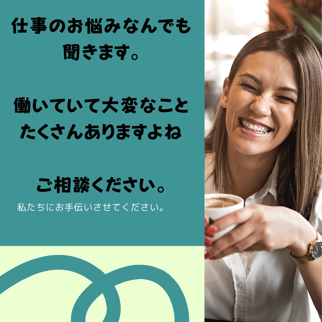 職場の愚痴や、仕事に関して相談にのります 上司・同僚などのお話、仕事に関してのお悩みなんでも聞きます。 イメージ1