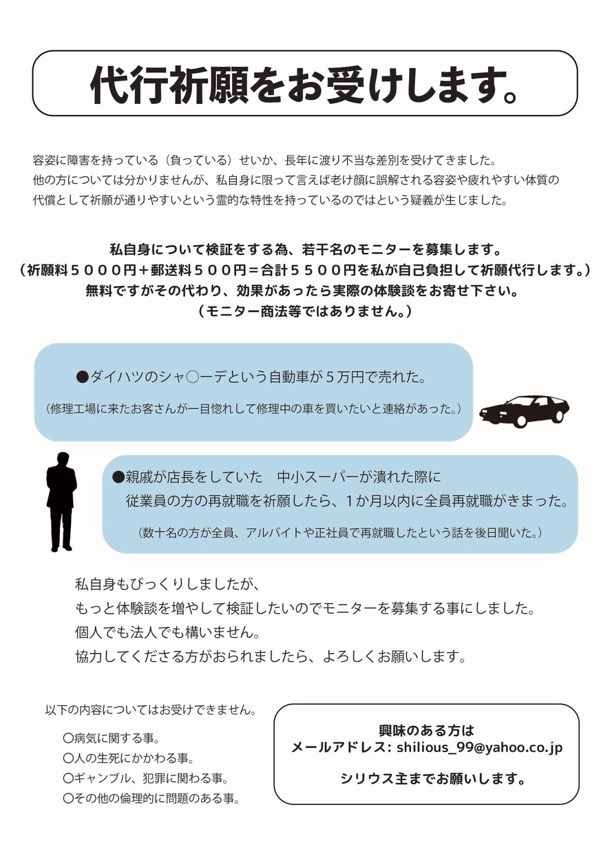 想いを届けるデザインを作成します ＼先着５名様／モニター価格で、チラシ作成します！ イメージ2