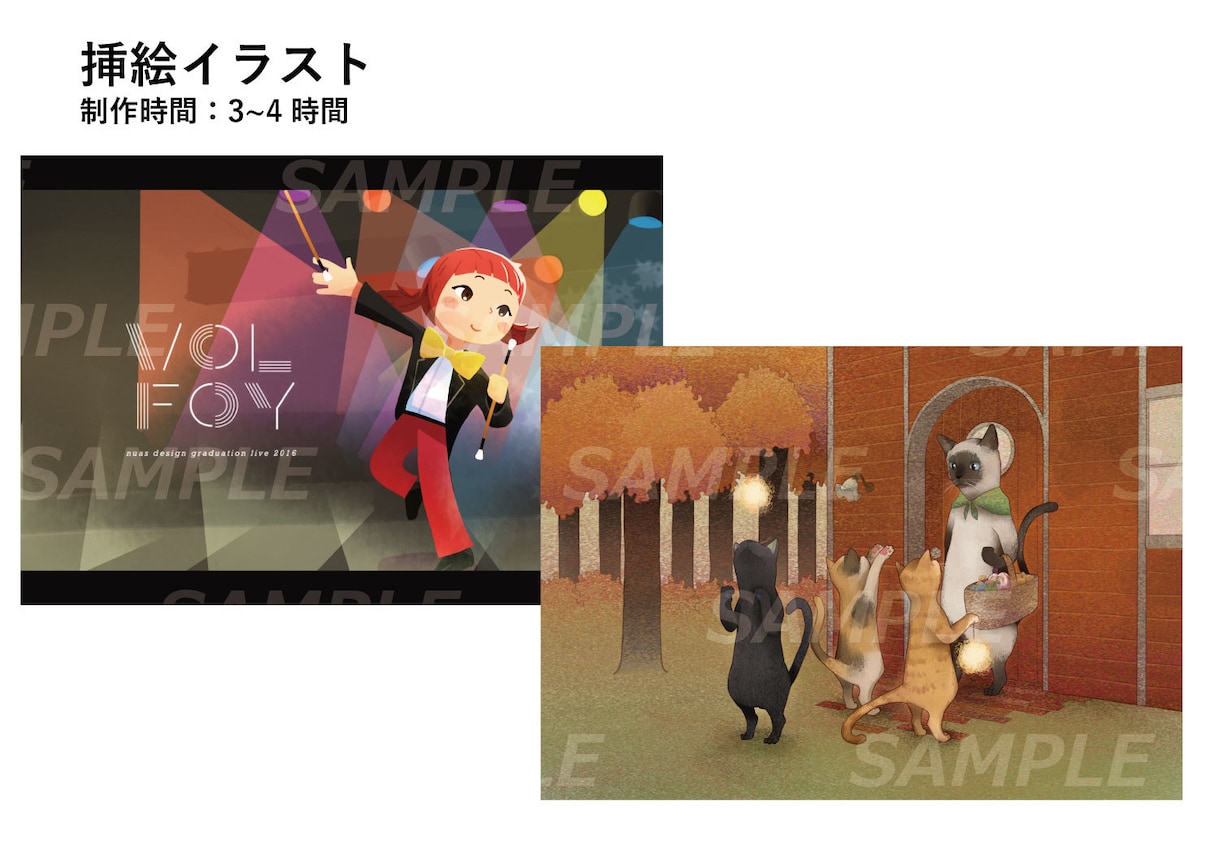 幅広い絵柄でどんなイラスト制作も承ります 用途に応じてどんなイラストも適正な価格でご提供いたします！ イメージ4