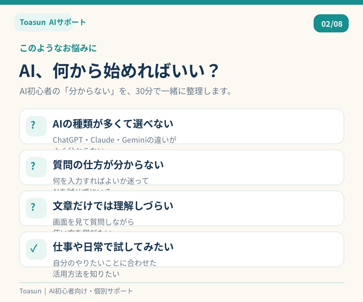 先着5名 AI初心者に30分で使い方を教えますます ChatGPTなどを画面を見ながらやさしくサポート イメージ2