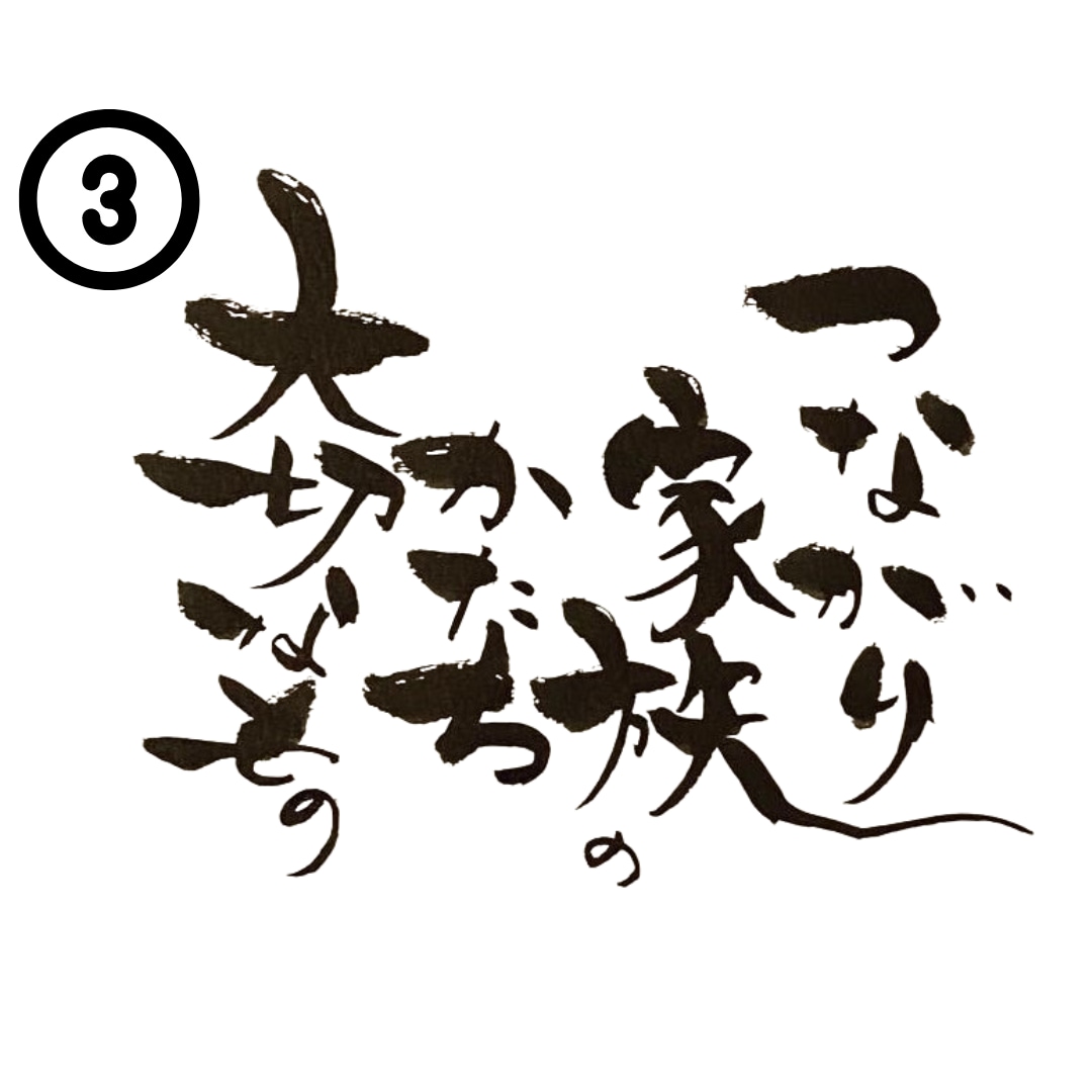 筆文字でログデザイン描きます お店の看板やメニューなど筆文字で味のあるものを作成します イメージ3