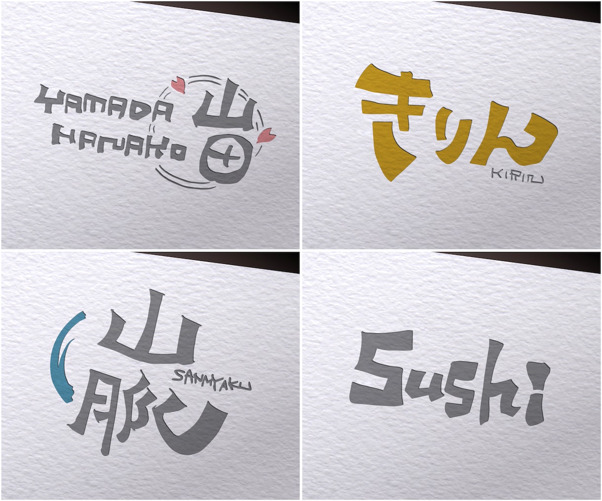 オリジナル・手書き・文字・ロゴ・デザイン制作します 手書きロゴ文字デザイン｜可愛い・かっこいい・下手ウマで差別化 イメージ3