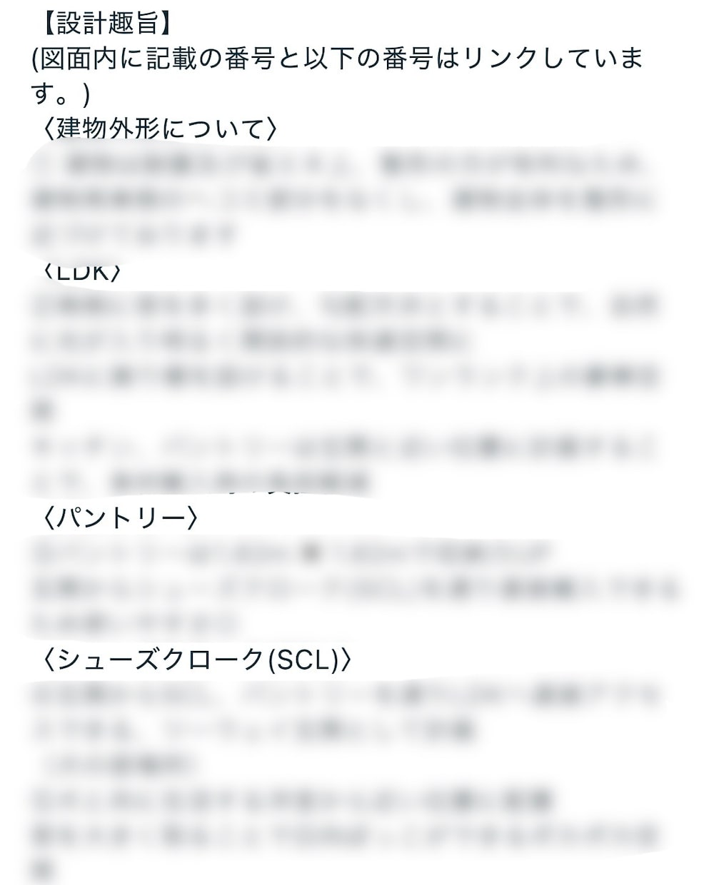 一級建築士が間取り添削ラフ提案します 【間取りを添削し改善案の作成、家づくりのヒントを与えます】 イメージ3