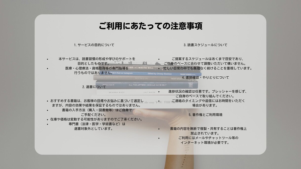 あなたに寄り添う読書サポートを提供します 目標達成を支える、あなただけの読書プランナー イメージ8