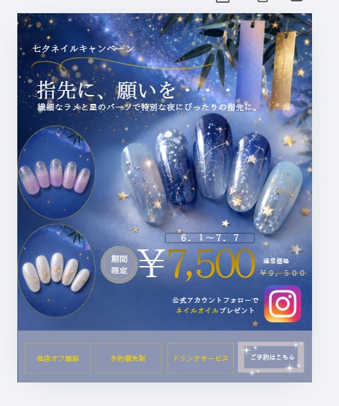 美容サロン専門｜集客・求人・SNS画像を制作します 女性目線×集客設計で 「予約される」デザインへ イメージ4