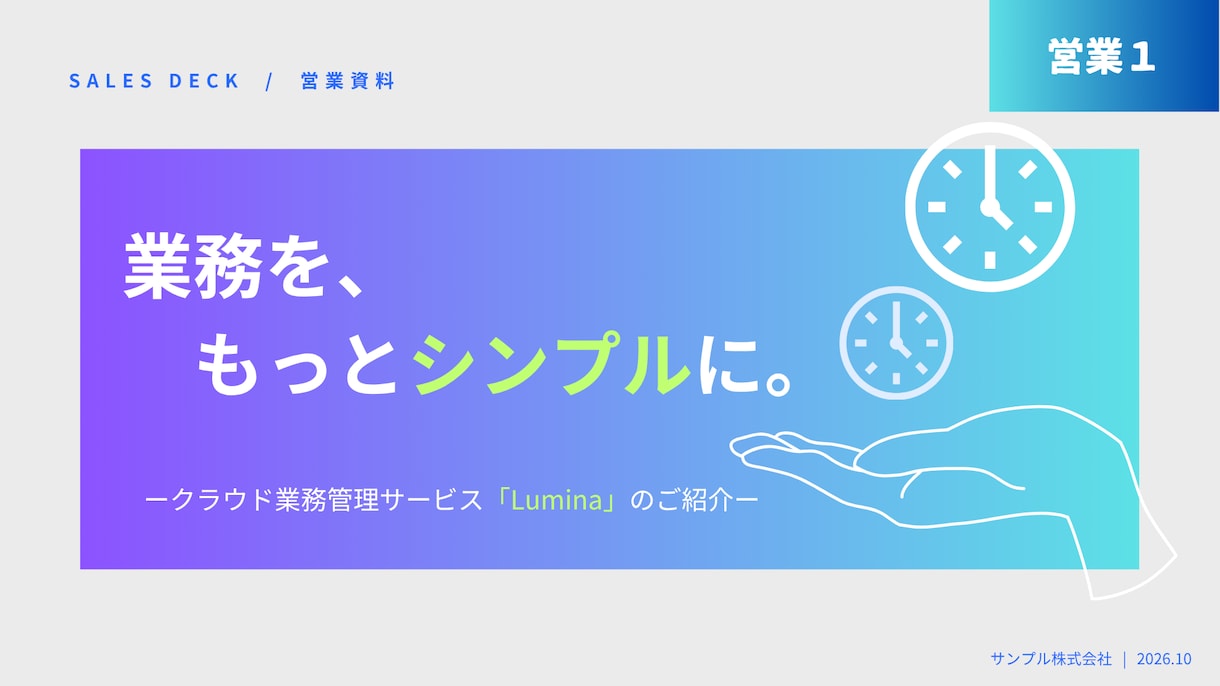 見やすく伝わるスライド作ります 見た瞬間に内容が分かるスライドへ イメージ6