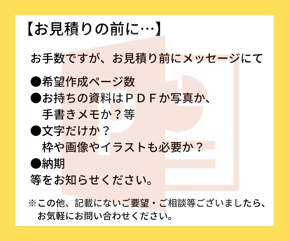 PDF→ワードやパワポに【テキスト化】代行致します 1PからOK！手書きやPDF等をWordやPPで作成します イメージ5