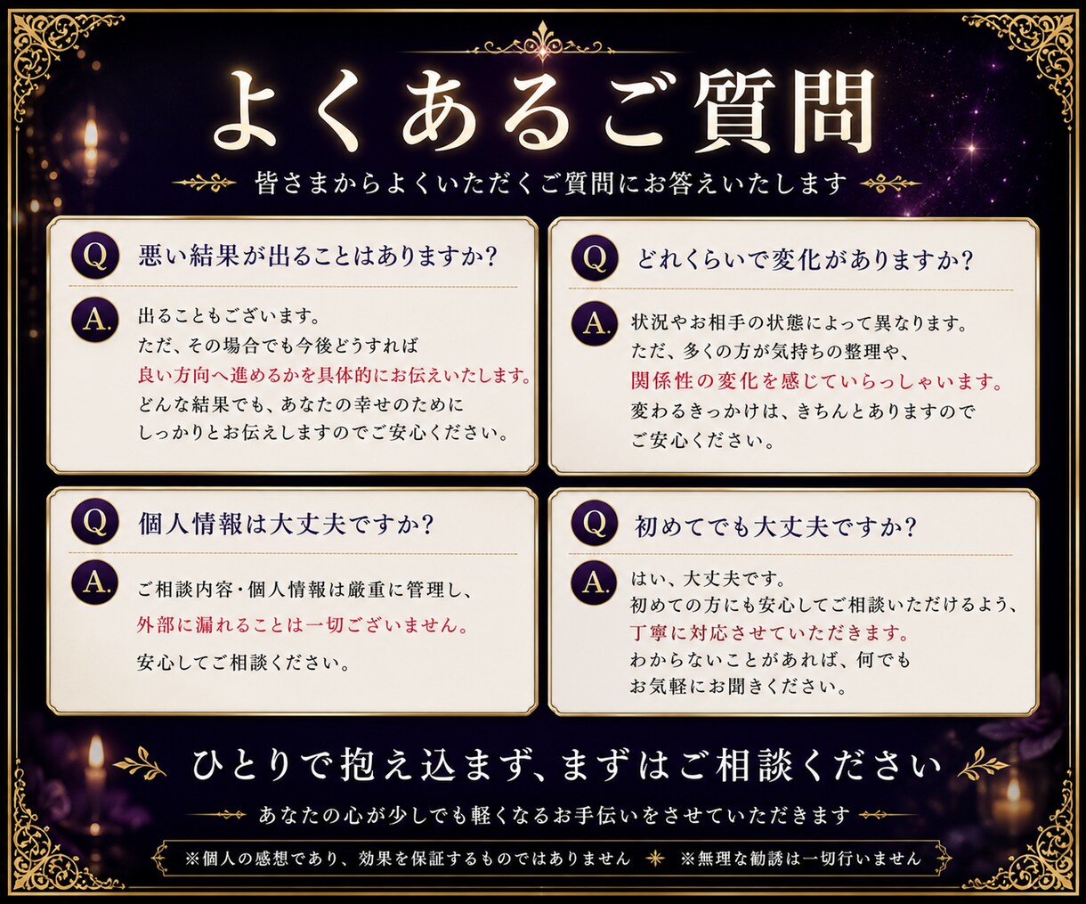 不倫占い/潜在意識からお相手の本音を視抜きます 都合のいい女で終わる気はないでしょ？ イメージ6