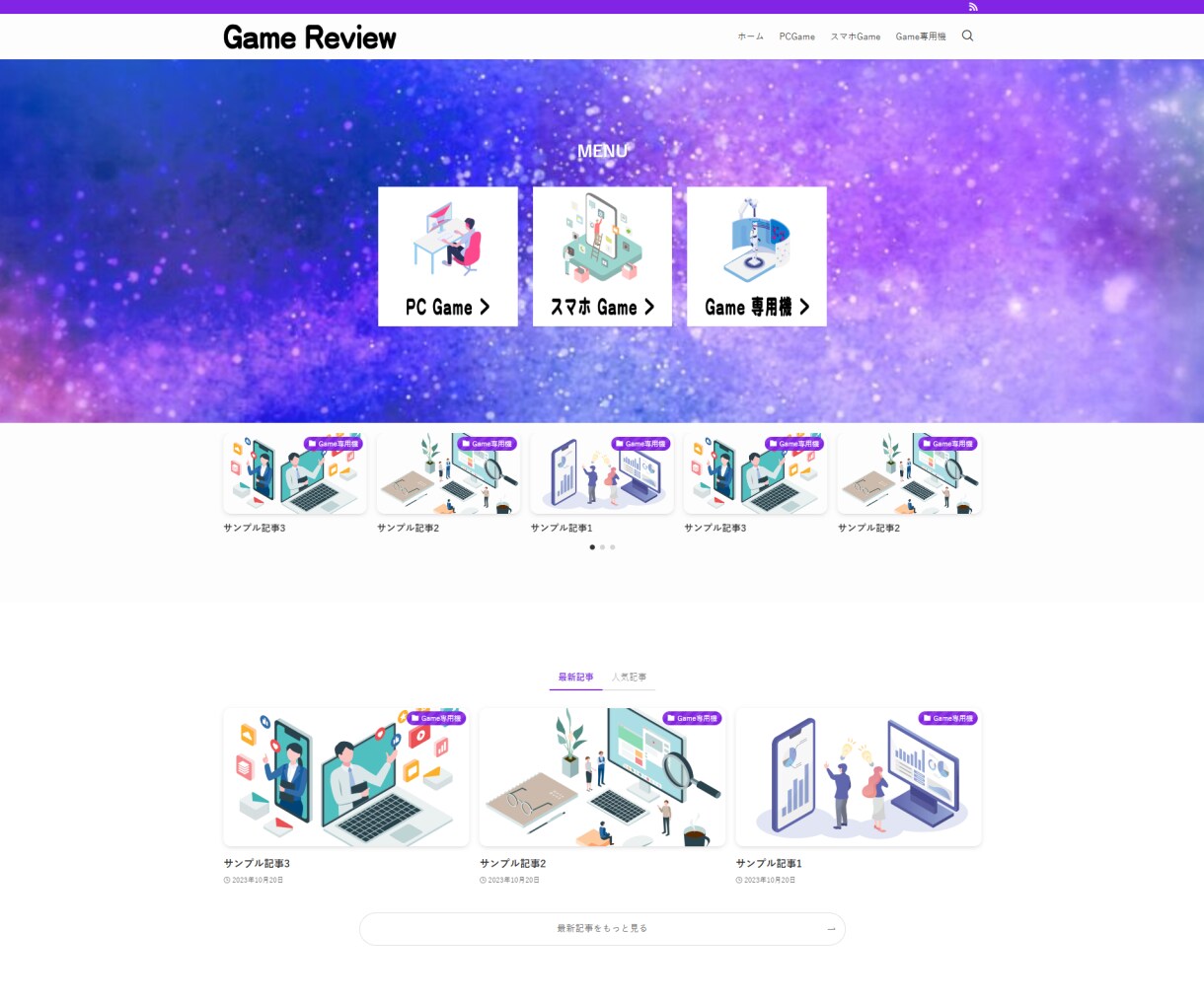 SWELL専！設置＆初期設定＆デザイン代行致します ブログ初心者歓迎！アフィリエイト/無料テーマからの移行可能 イメージ5
