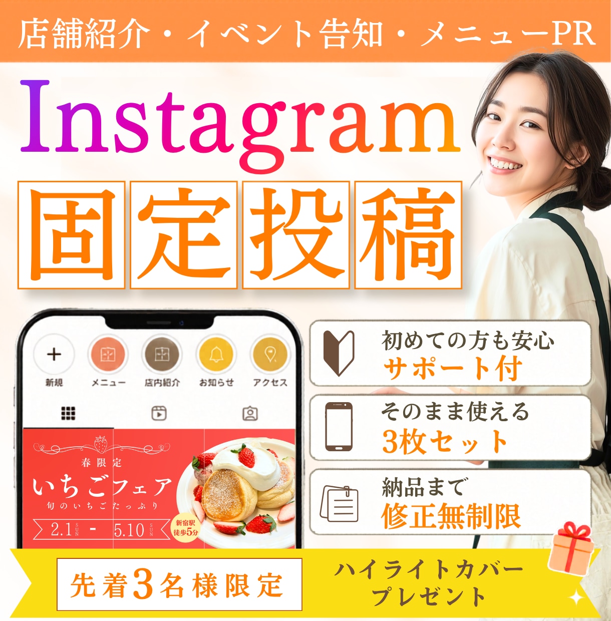 現役飲食業のSNS担当が固定投稿を制作します お店の魅力やこだわりを、分かりやすく伝える3枚セット イメージ1