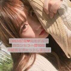 男性限定、20分間チャットします 彼女みたいに？恋愛相談？希望を教えてね イメージ1