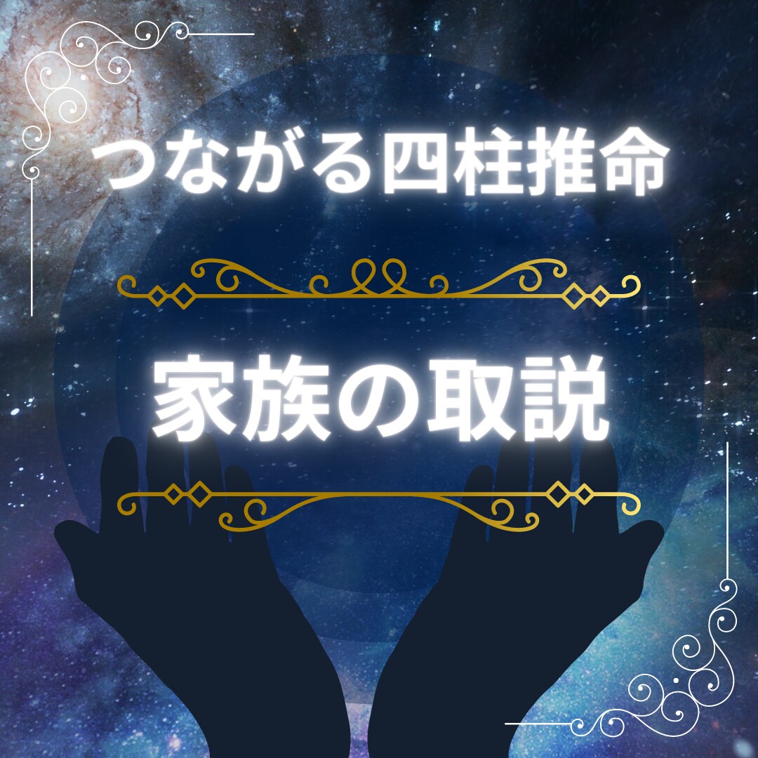 家族の個性を丸裸にします 家族の取扱説明書、作ってみませんか？ イメージ1