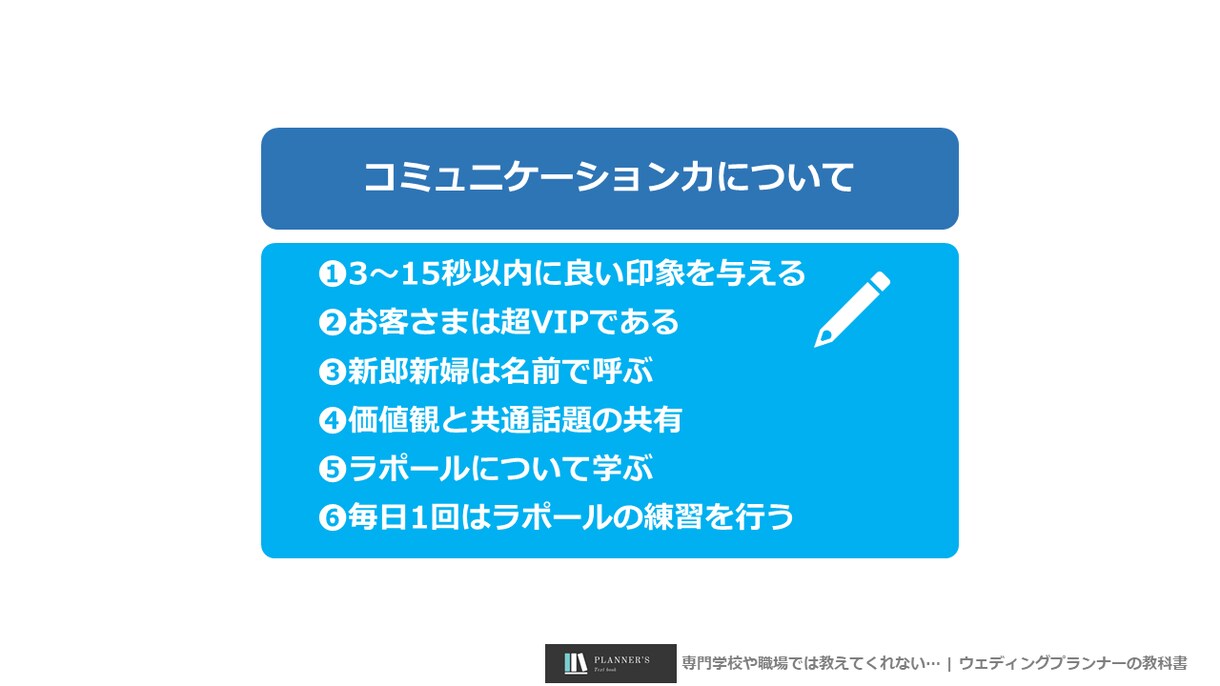 婚礼新規セールス 成約率UPノウハウを伝授します 約30,000文字のPDF資料を送ります イメージ5