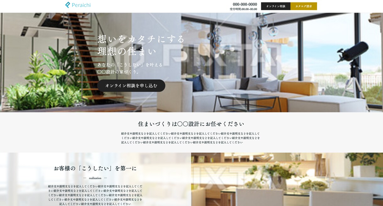 ペライチでおしゃれなホームページ作ります スマホ対応！短期間で理想のWebサイトを格安で作ります。 イメージ2