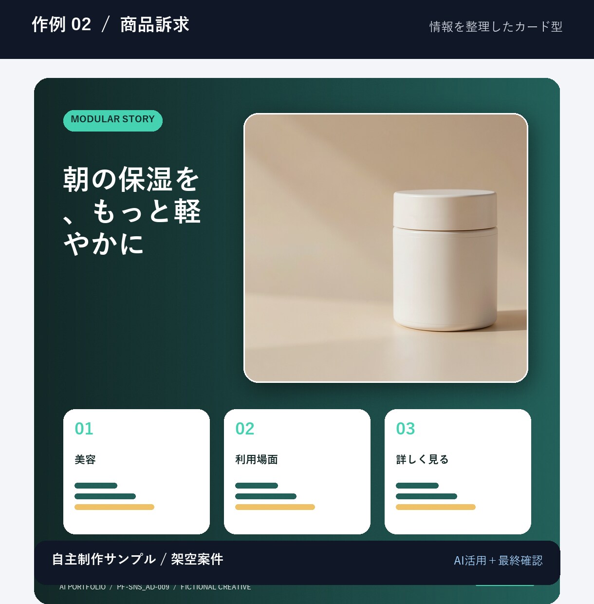 美容・EC向けSNS広告画像を制作します 上品で見やすいInstagram画像を1枚から イメージ7