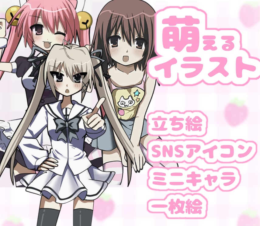 平成ギャルゲ風イラスト描きます 平成ギャルゲ風の萌え萌えなイラストを描きます！ イメージ1