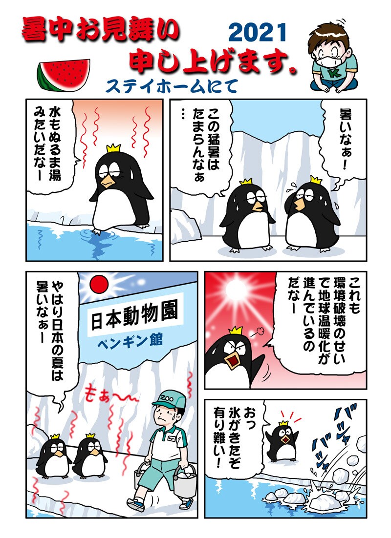 漫画を利用した挨拶状などを制作ご提供致します 様々な相手へのご挨拶など漫画を入れてご提供致します イメージ3
